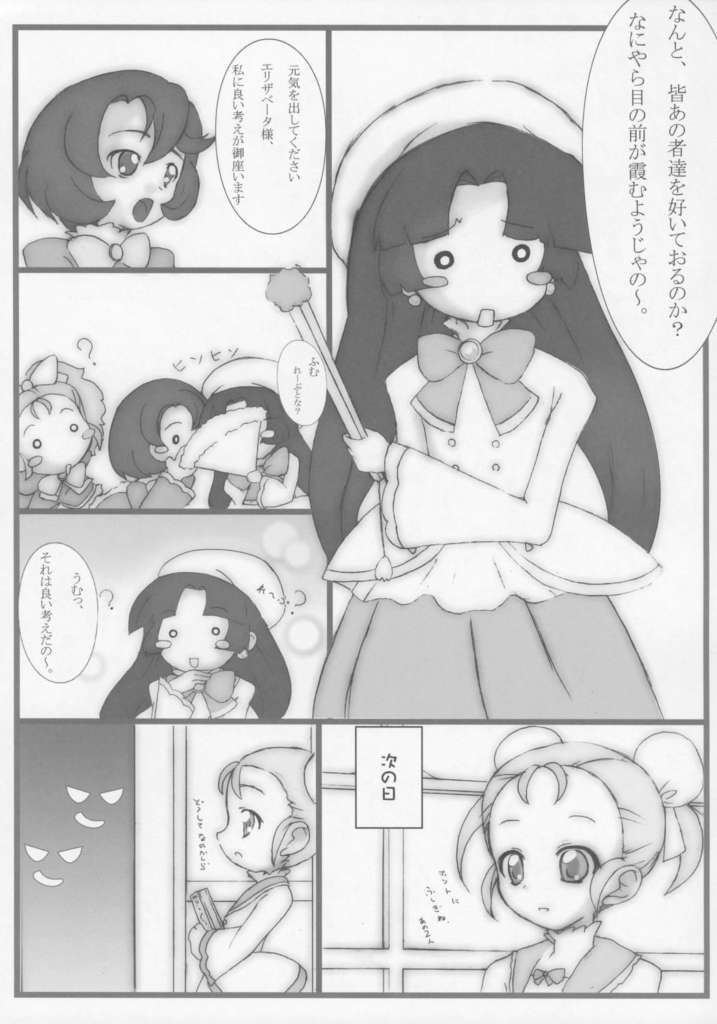 Gyu! tto Omoide Haru page 4 full