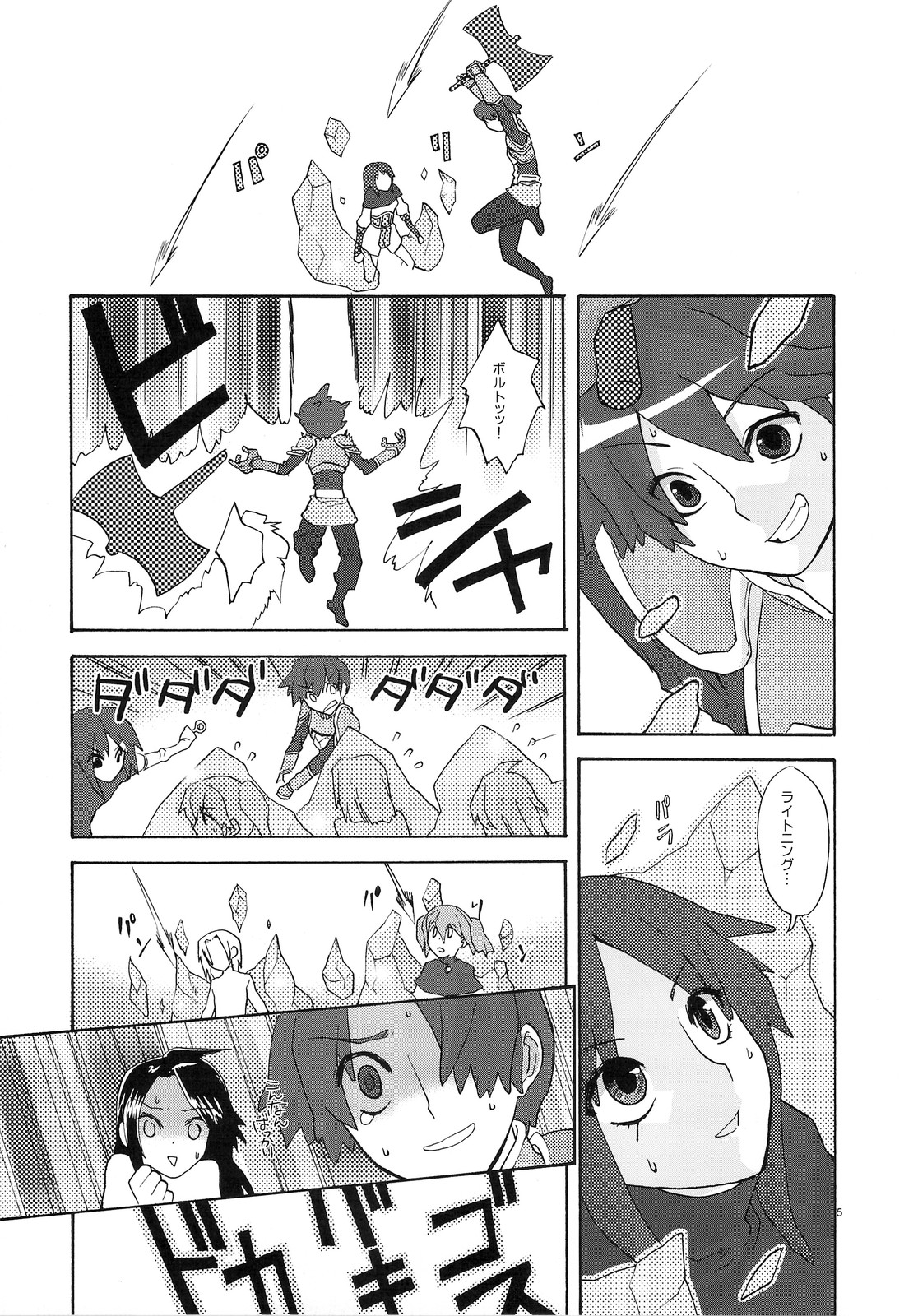RECKLESSNESS page 4 full