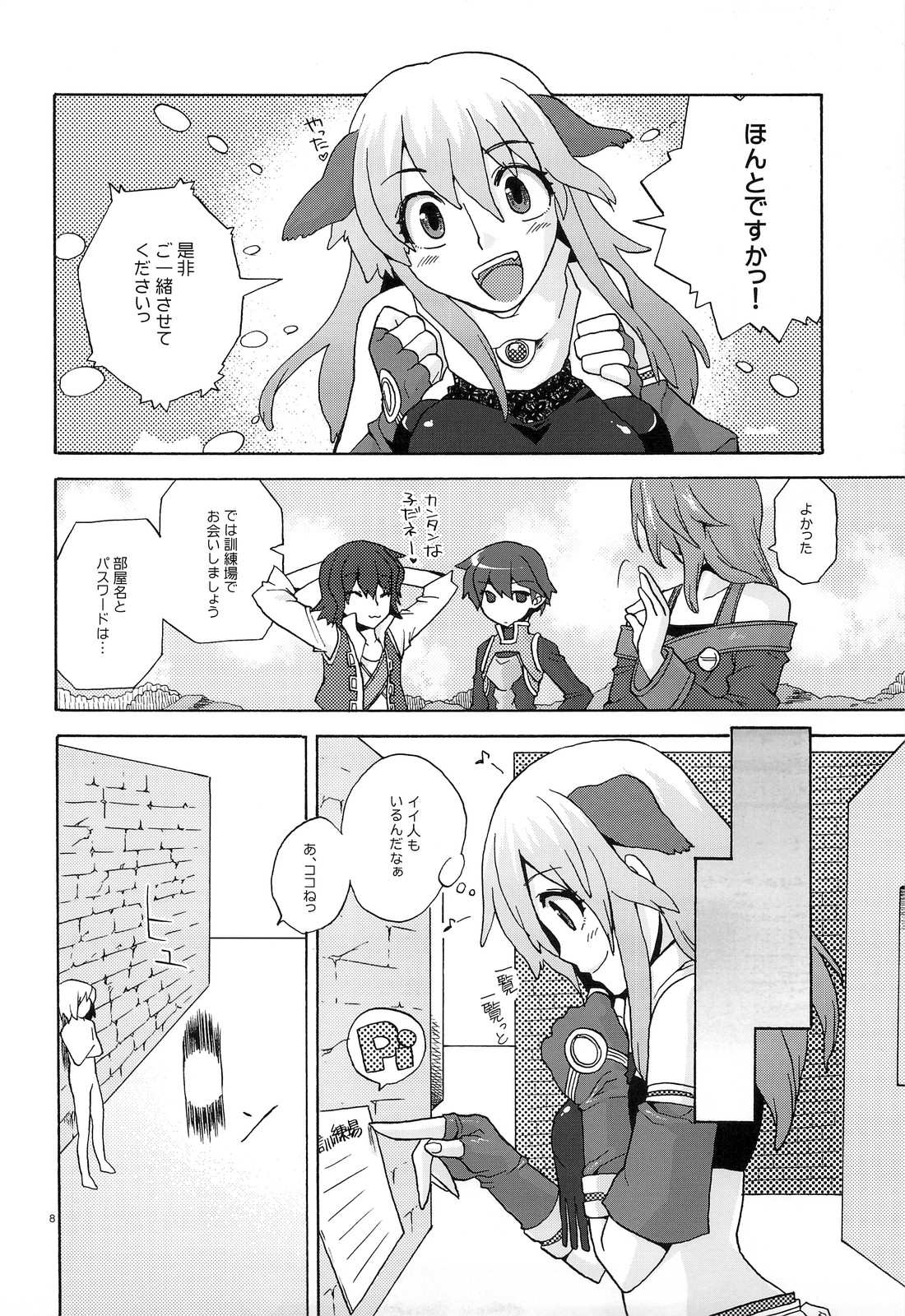 RECKLESSNESS page 7 full