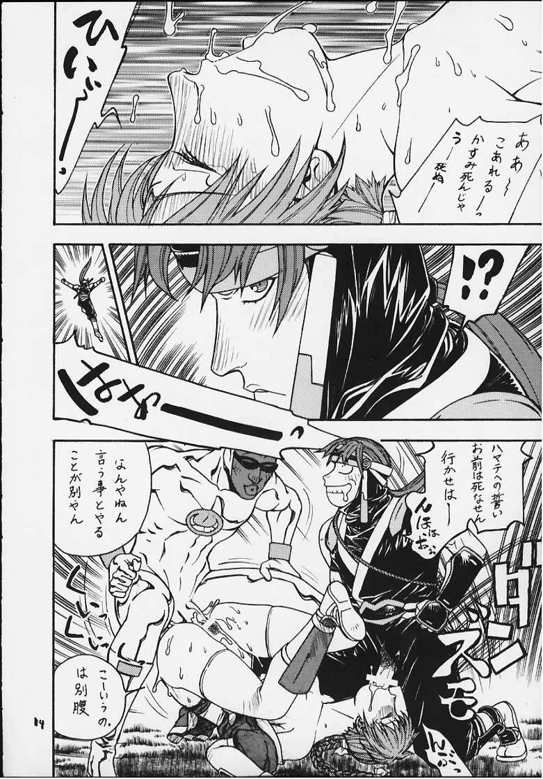 FIGHTERS GIGAMIX FGM Vol.11 page 12 full