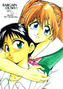 BARGAIN DUSH no Hon. Vol,1 Otona no Oniisan Muke Da yo