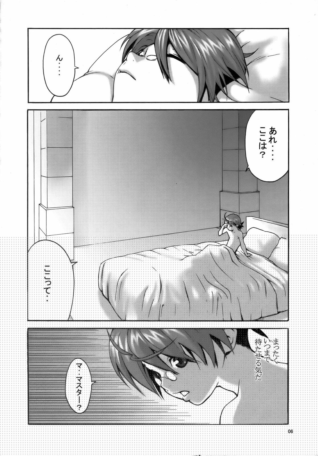 Sweet Pain page 5 full