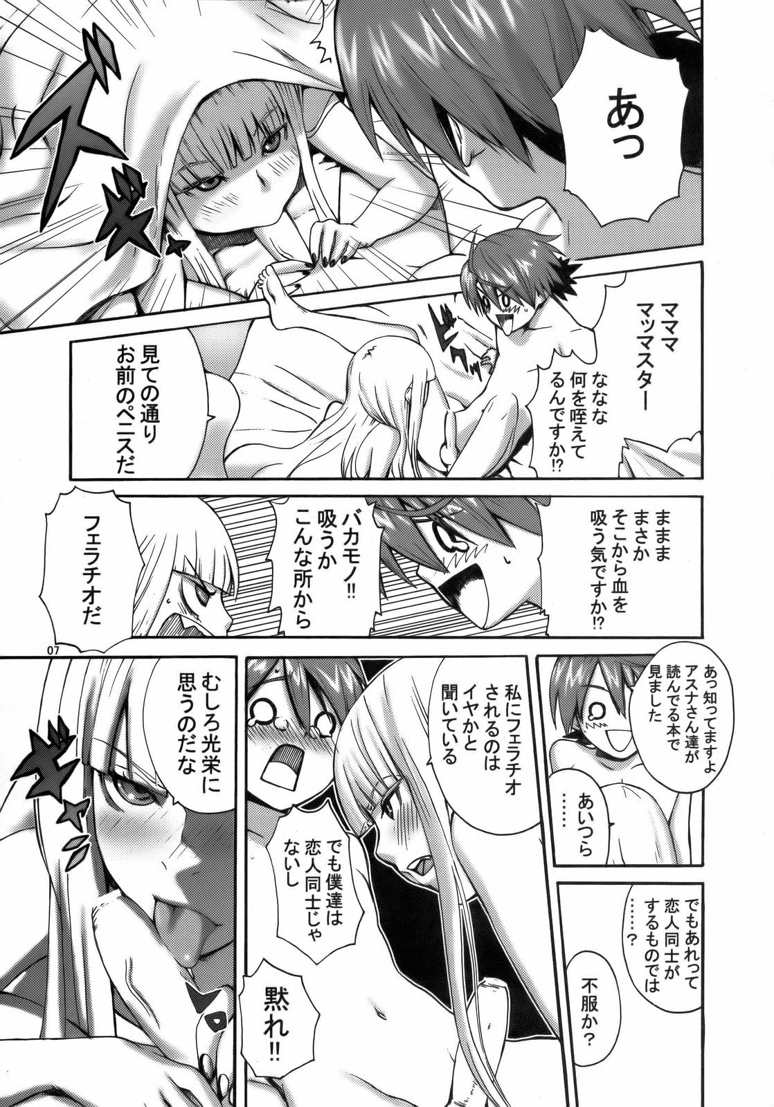 Sweet Pain page 6 full