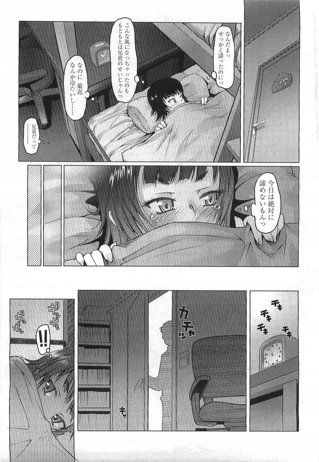 COMIC LO 2007-07 page 11 full