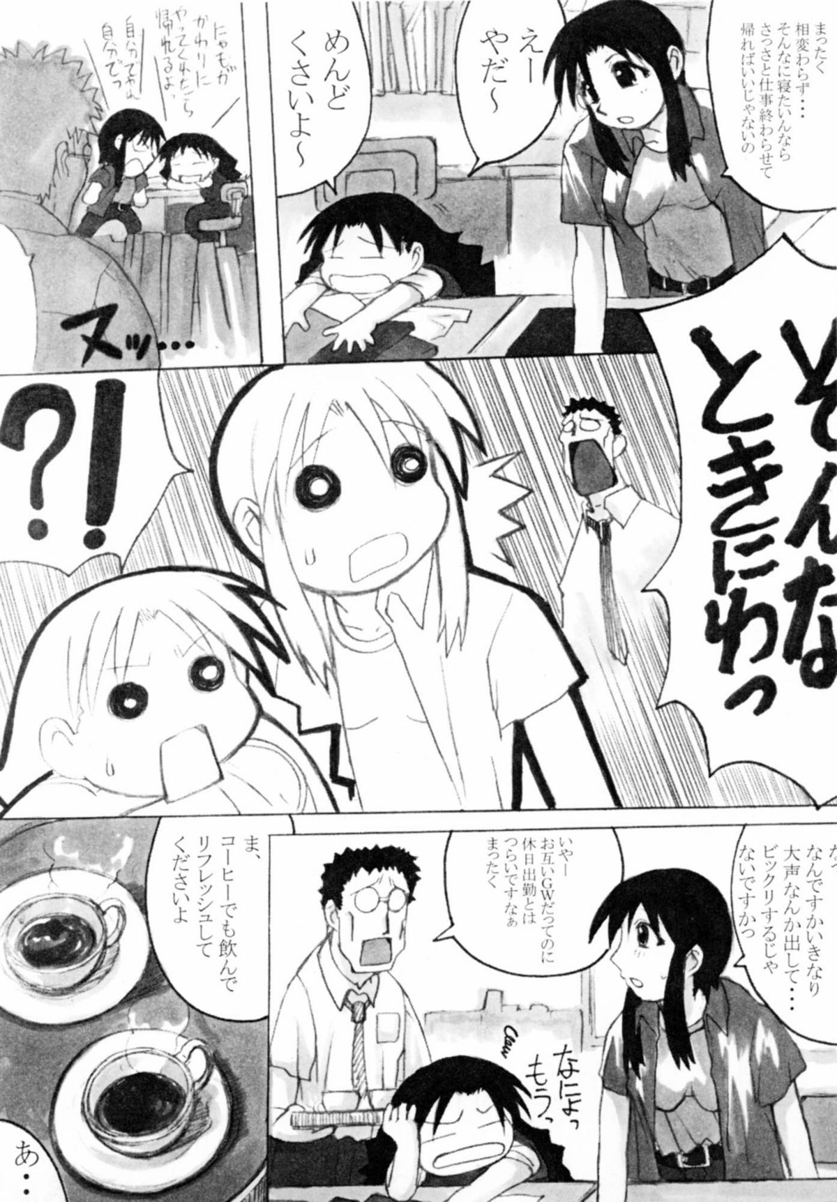 Double Bind page 5 full