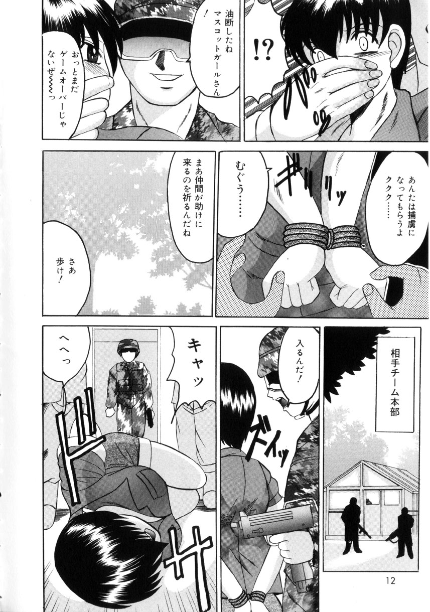 Etsuraku no Kisetsu page 11 full
