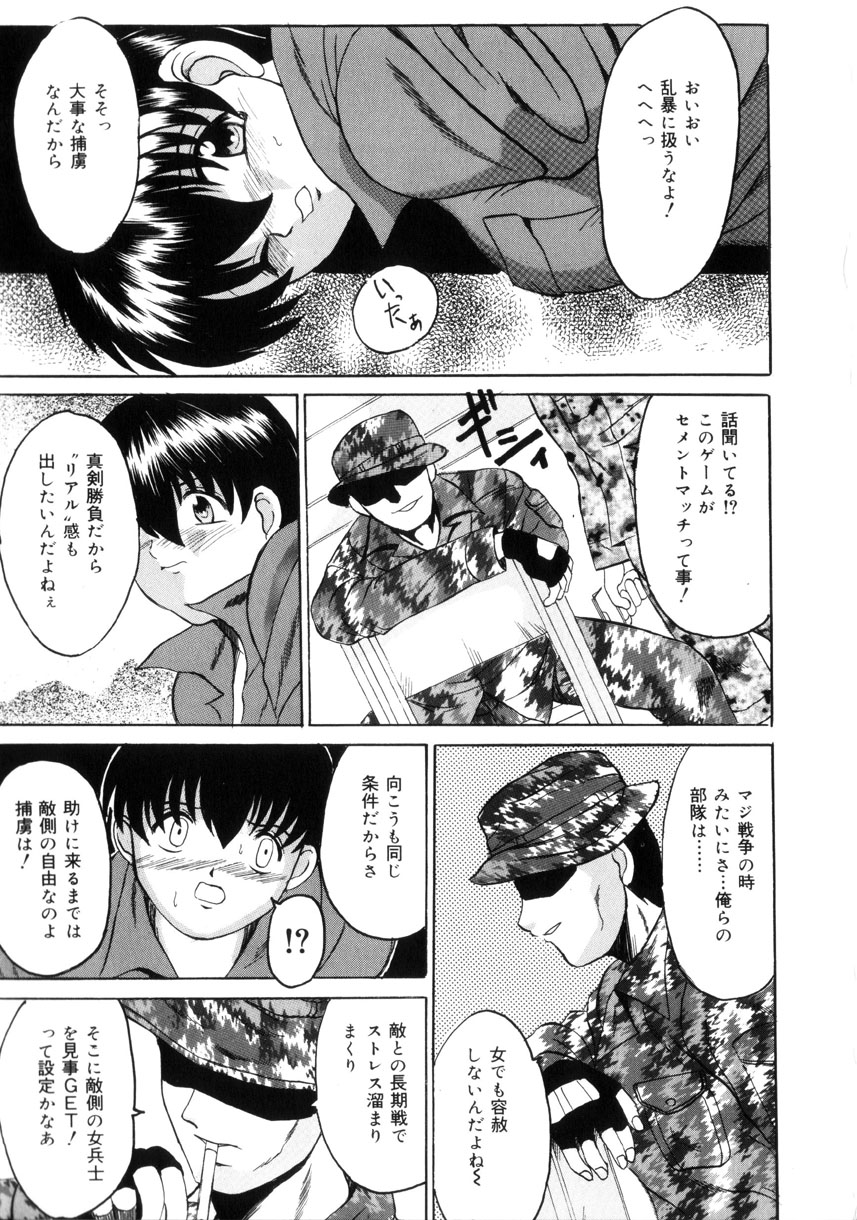 Etsuraku no Kisetsu page 12 full