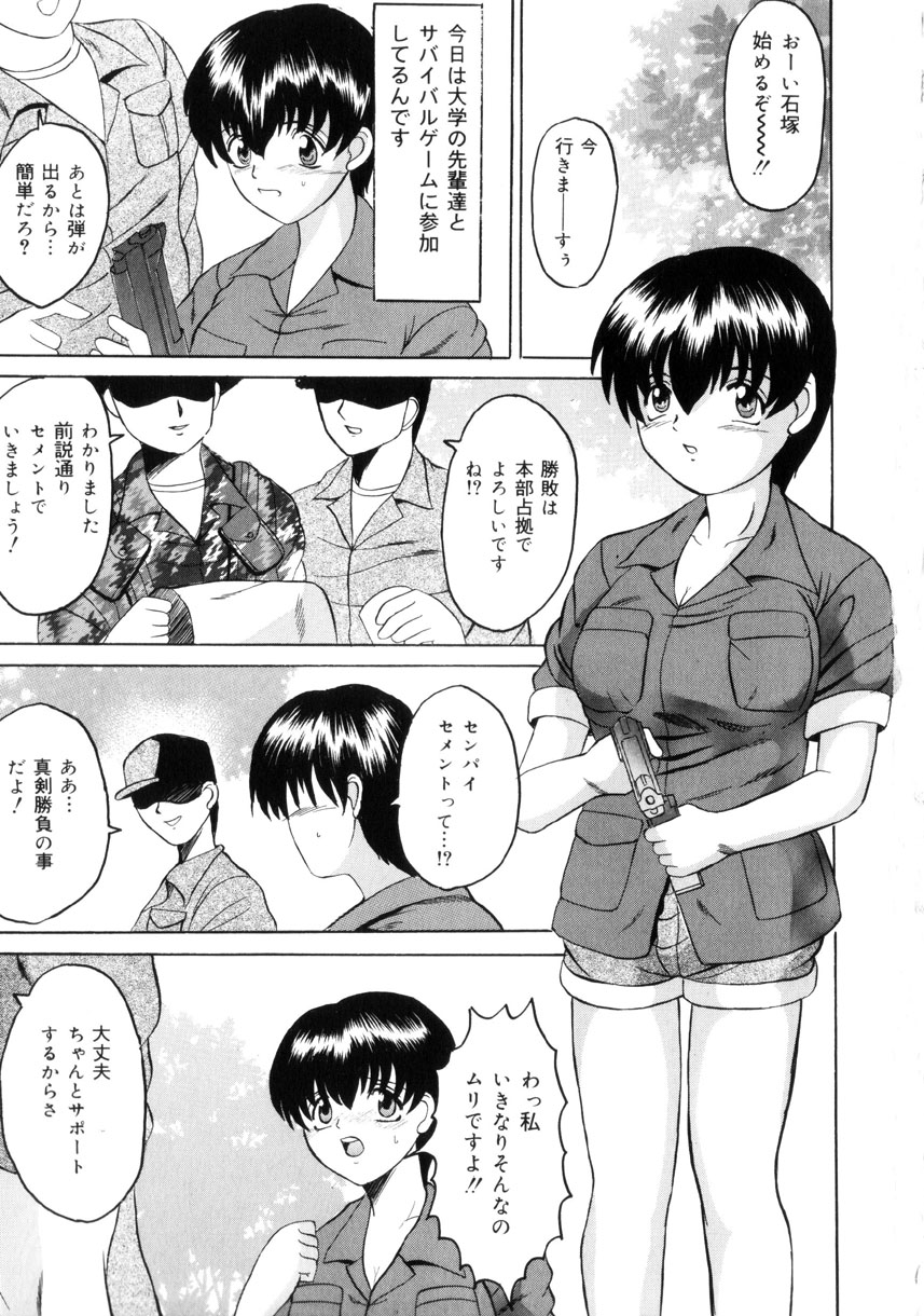 Etsuraku no Kisetsu page 6 full