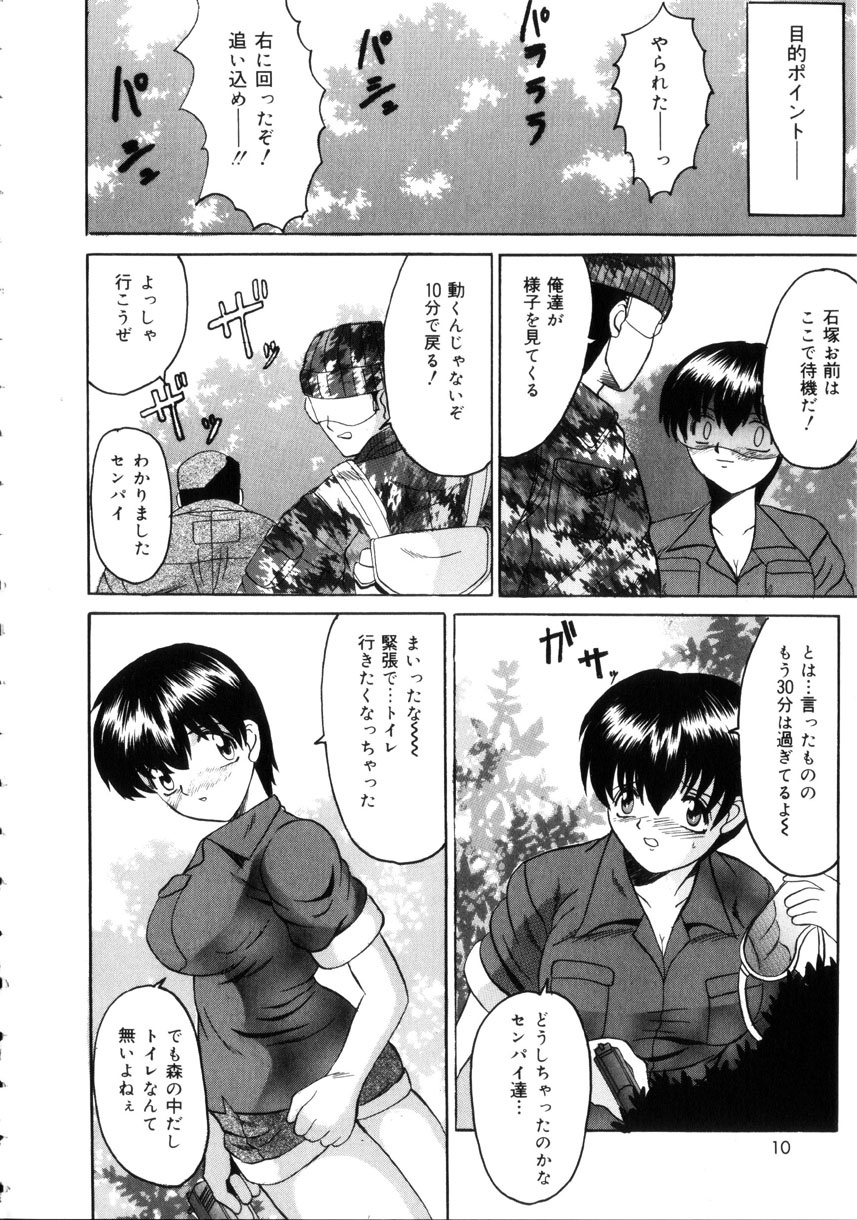 Etsuraku no Kisetsu page 9 full
