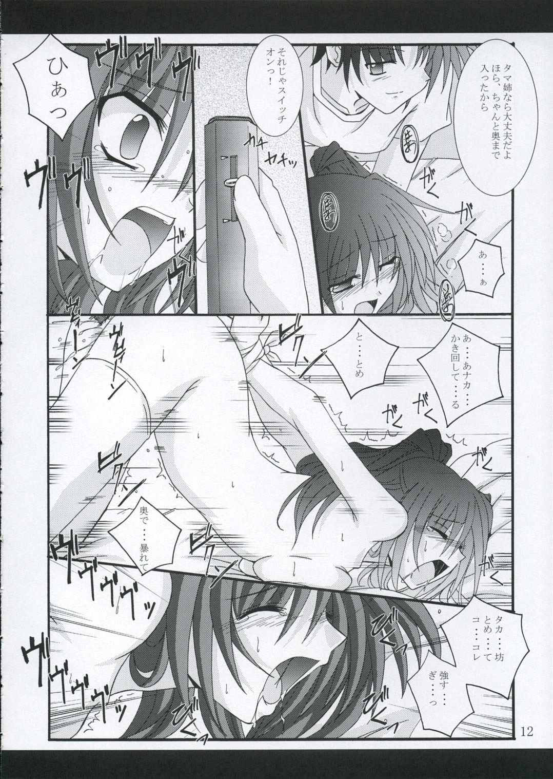 Tama Tama page 11 full