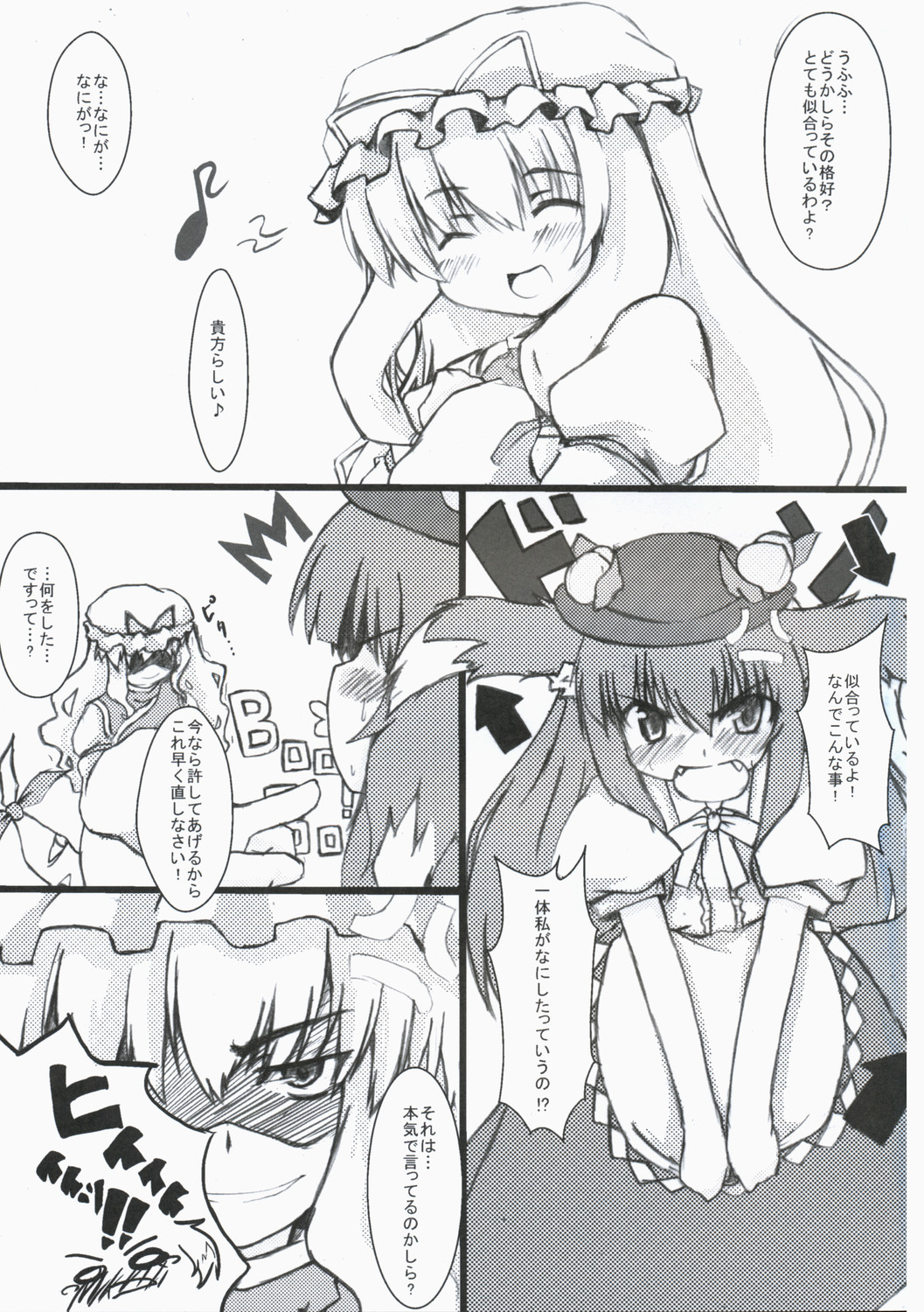 Wanko Hiroimashita page 3 full