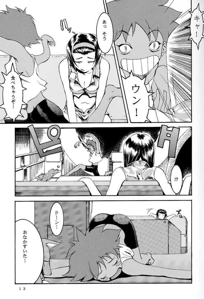 Deep Kick page 12 full