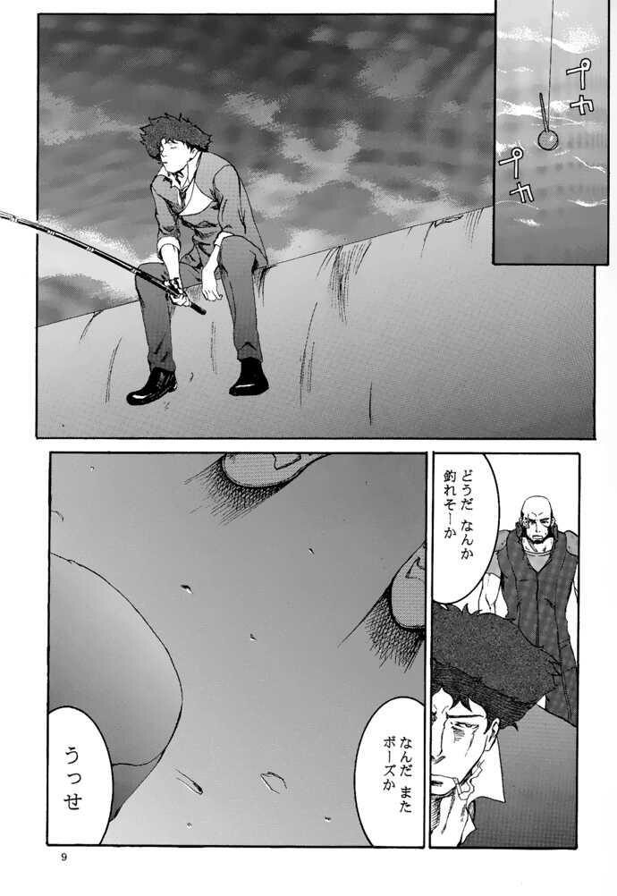 Deep Kick page 8 full