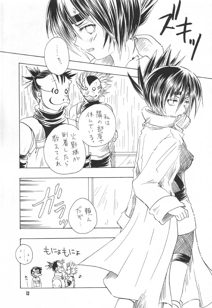 NINJA HIGH SCHOOL page 12 full