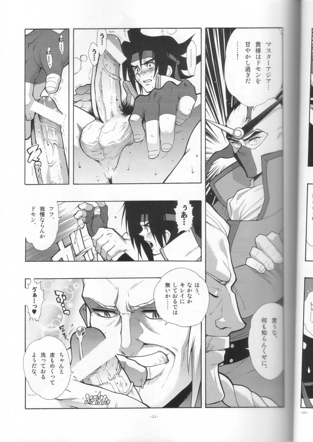 GG Shitei Bon 2 page 11 full