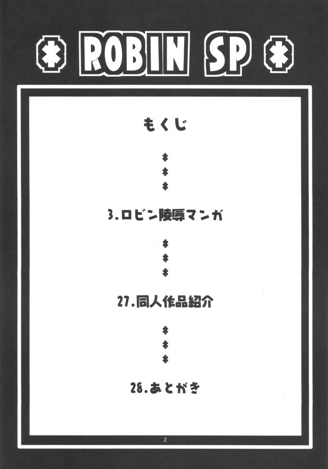 ROBIN SP page 3 full