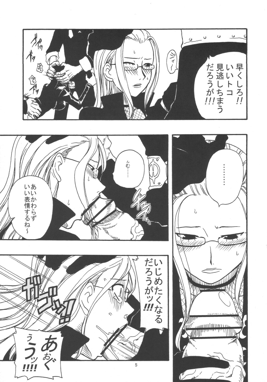ROBIN SP page 6 full