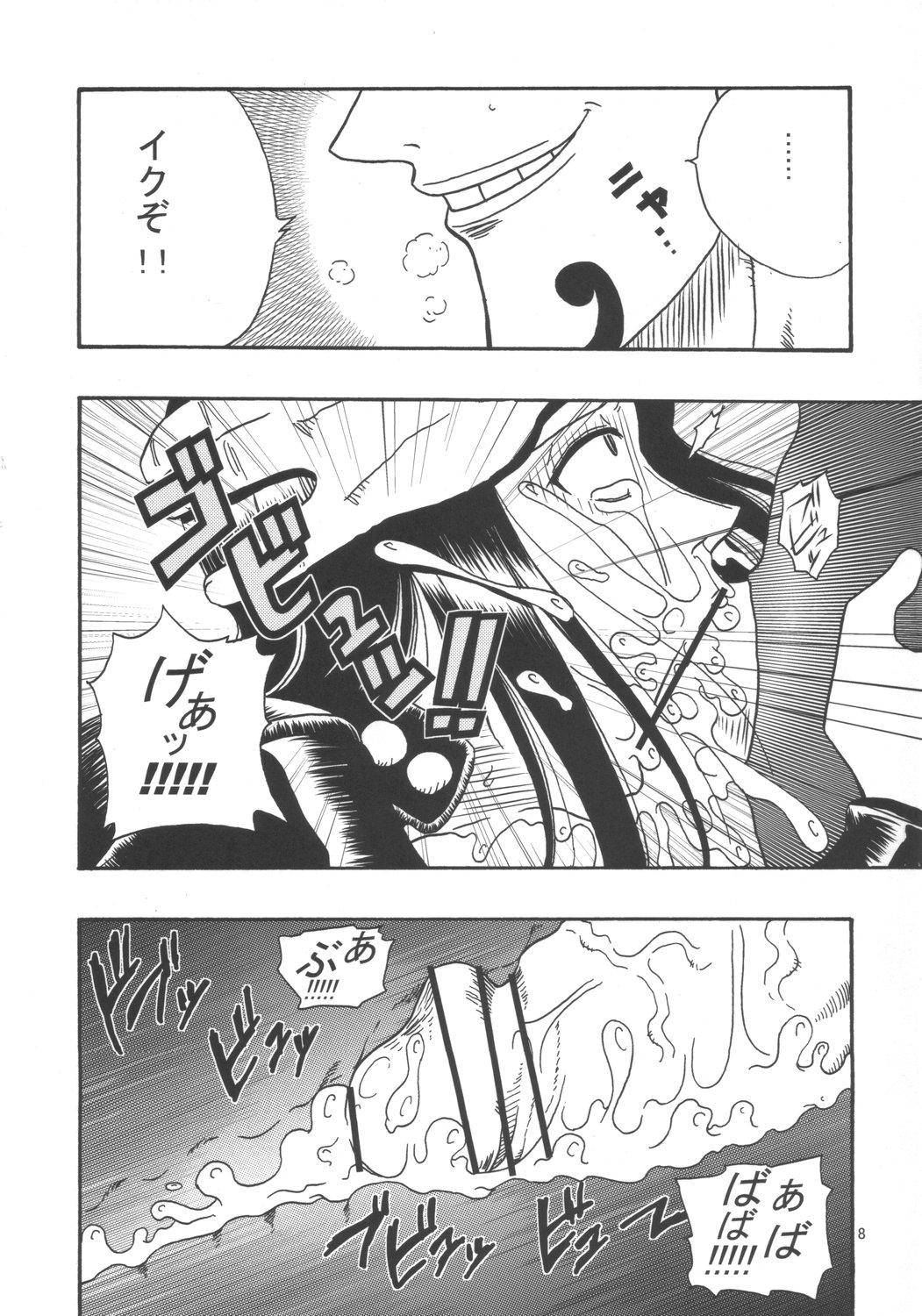 ROBIN SP page 9 full