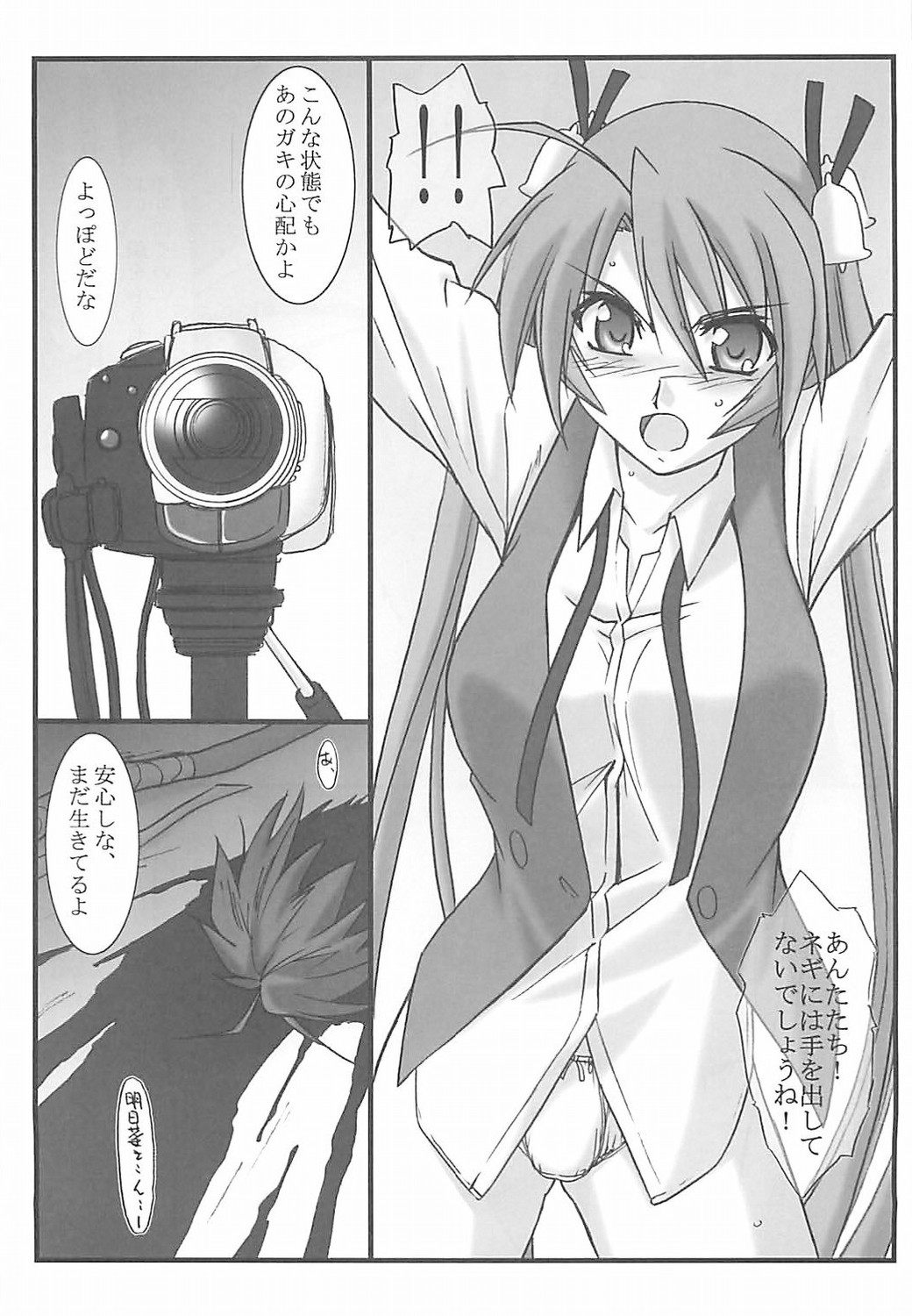 Astral Bout ver. 12 page 4 full