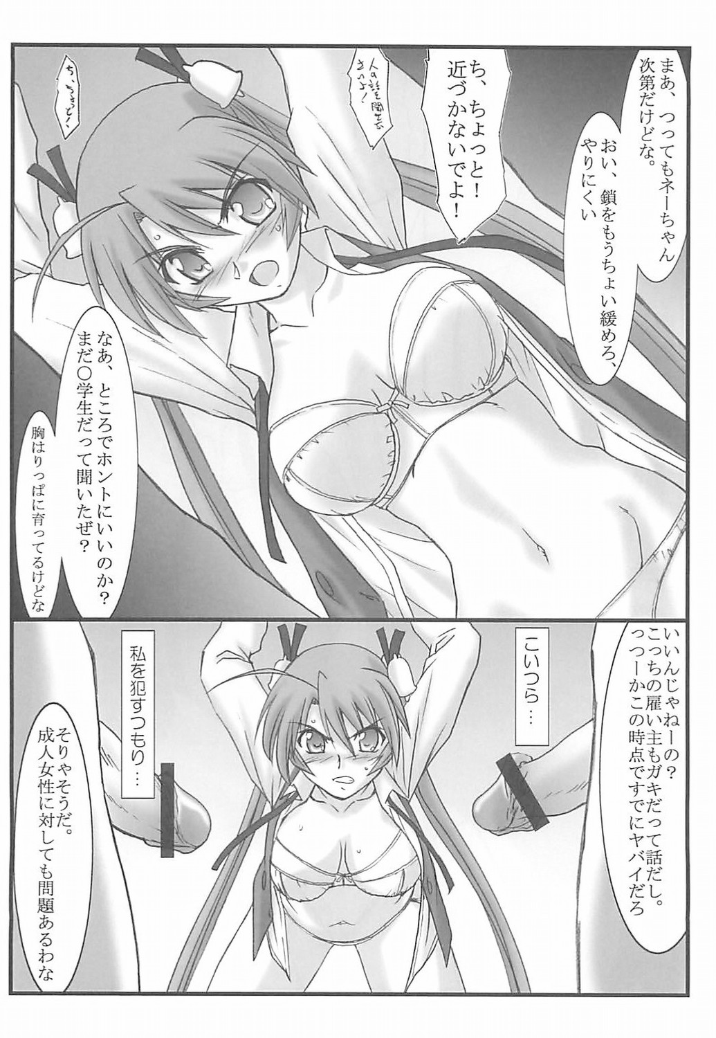 Astral Bout ver. 12 page 5 full