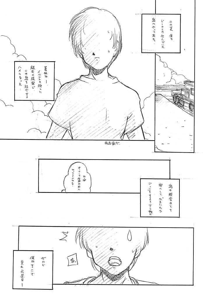 ARI Summer 2 page 4 full
