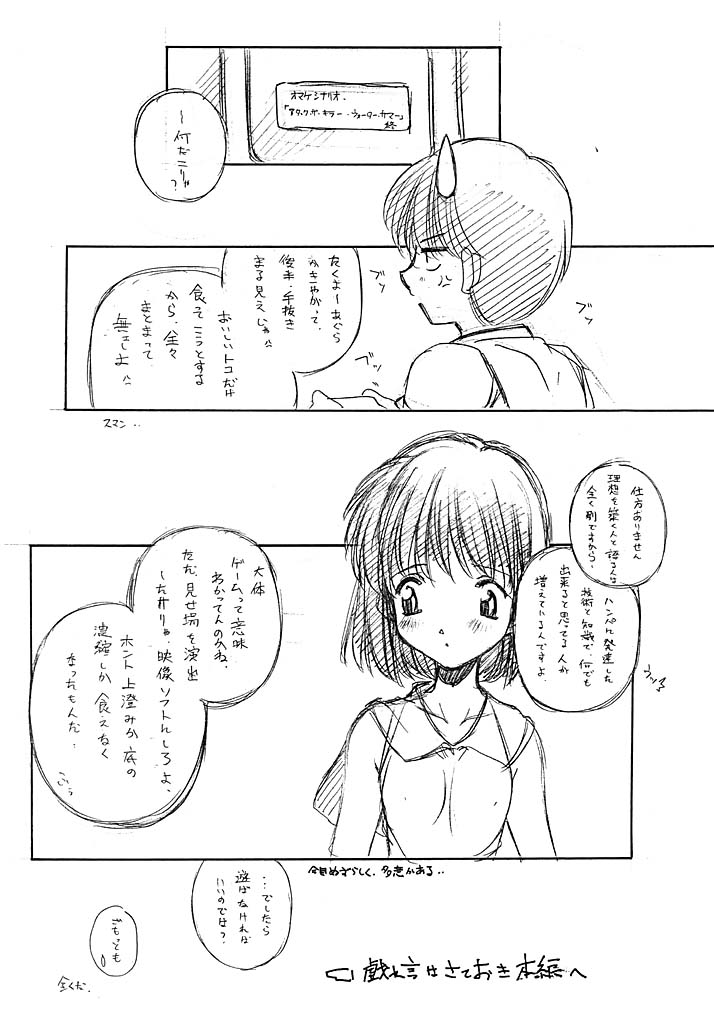 ARI Summer 2 page 7 full