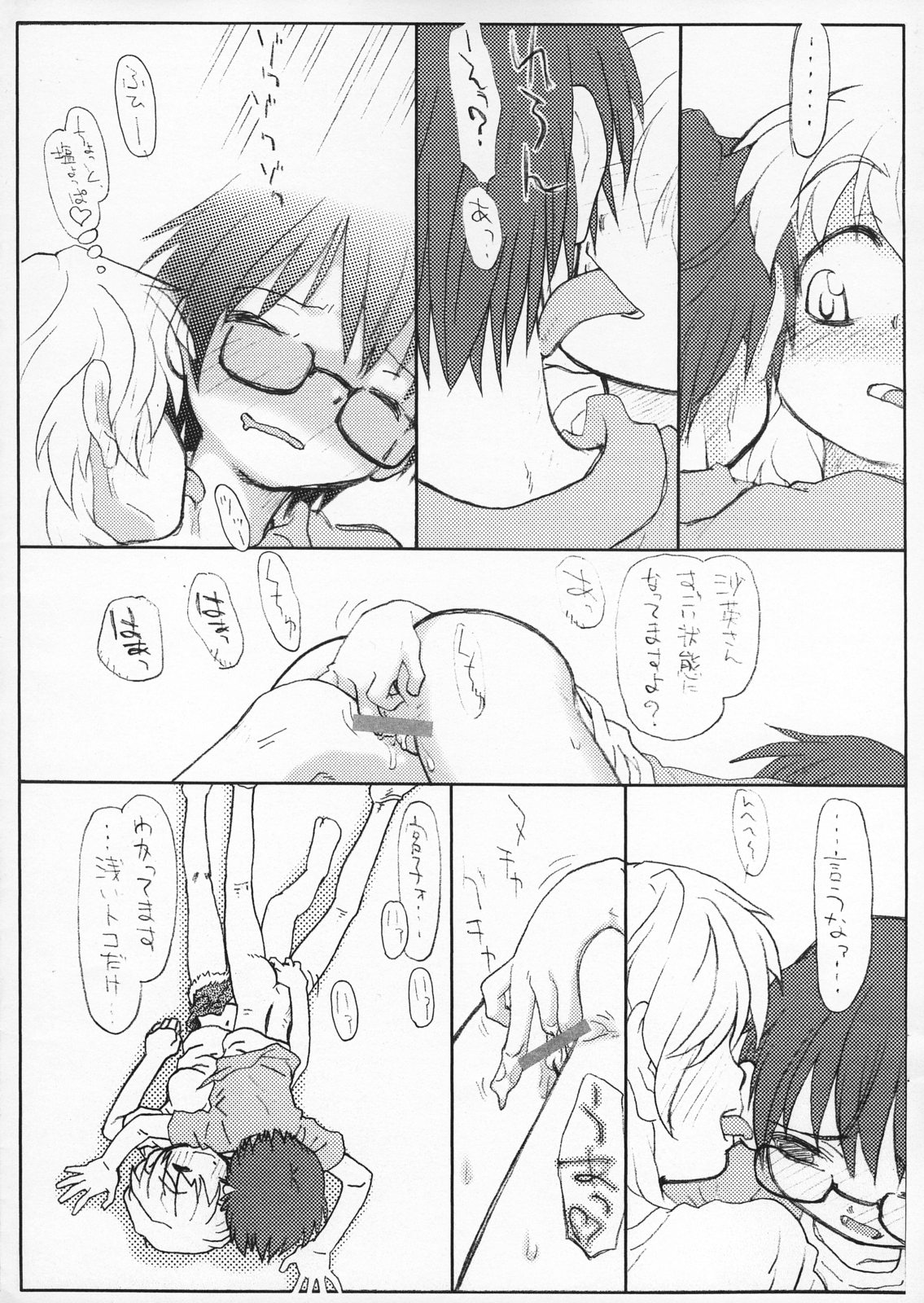 Hinatamizu page 10 full