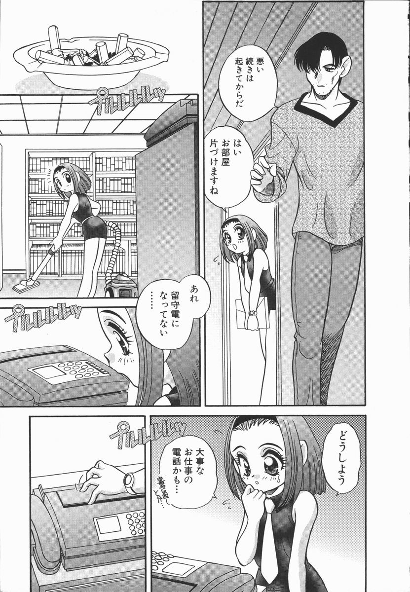 Half&Half page 11 full
