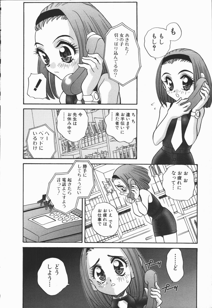 Half&Half page 12 full
