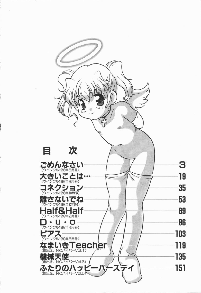 Half&Half page 6 full