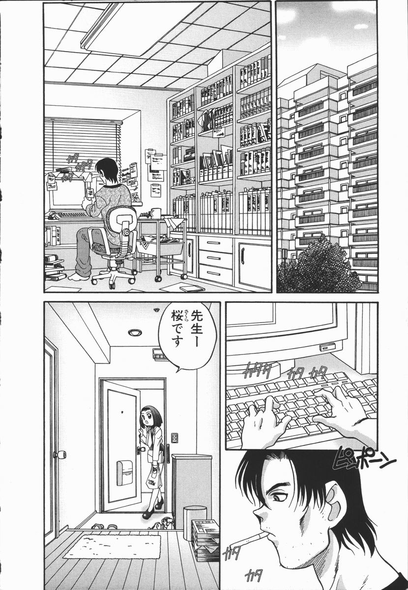Half&Half page 8 full