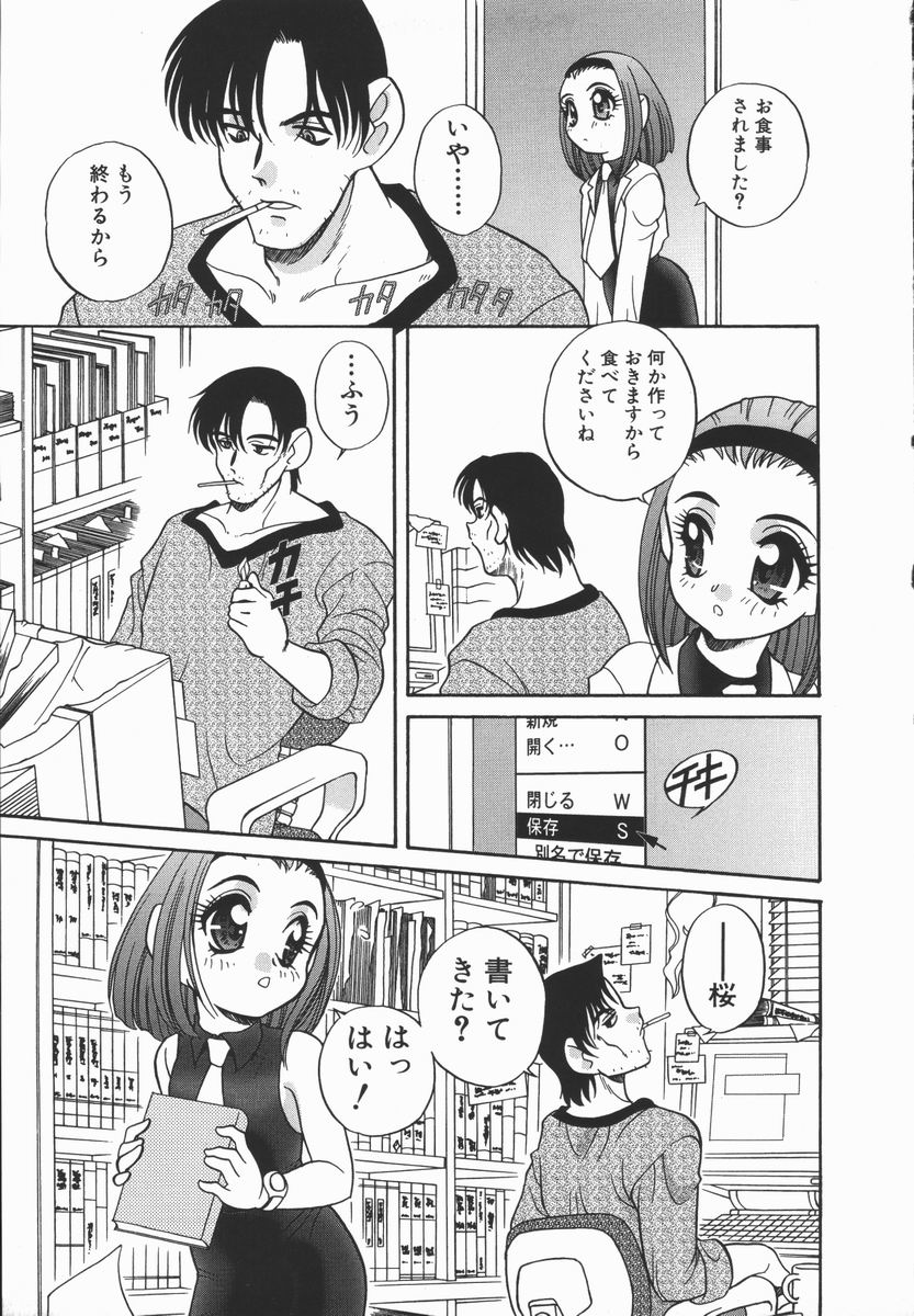 Half&Half page 9 full