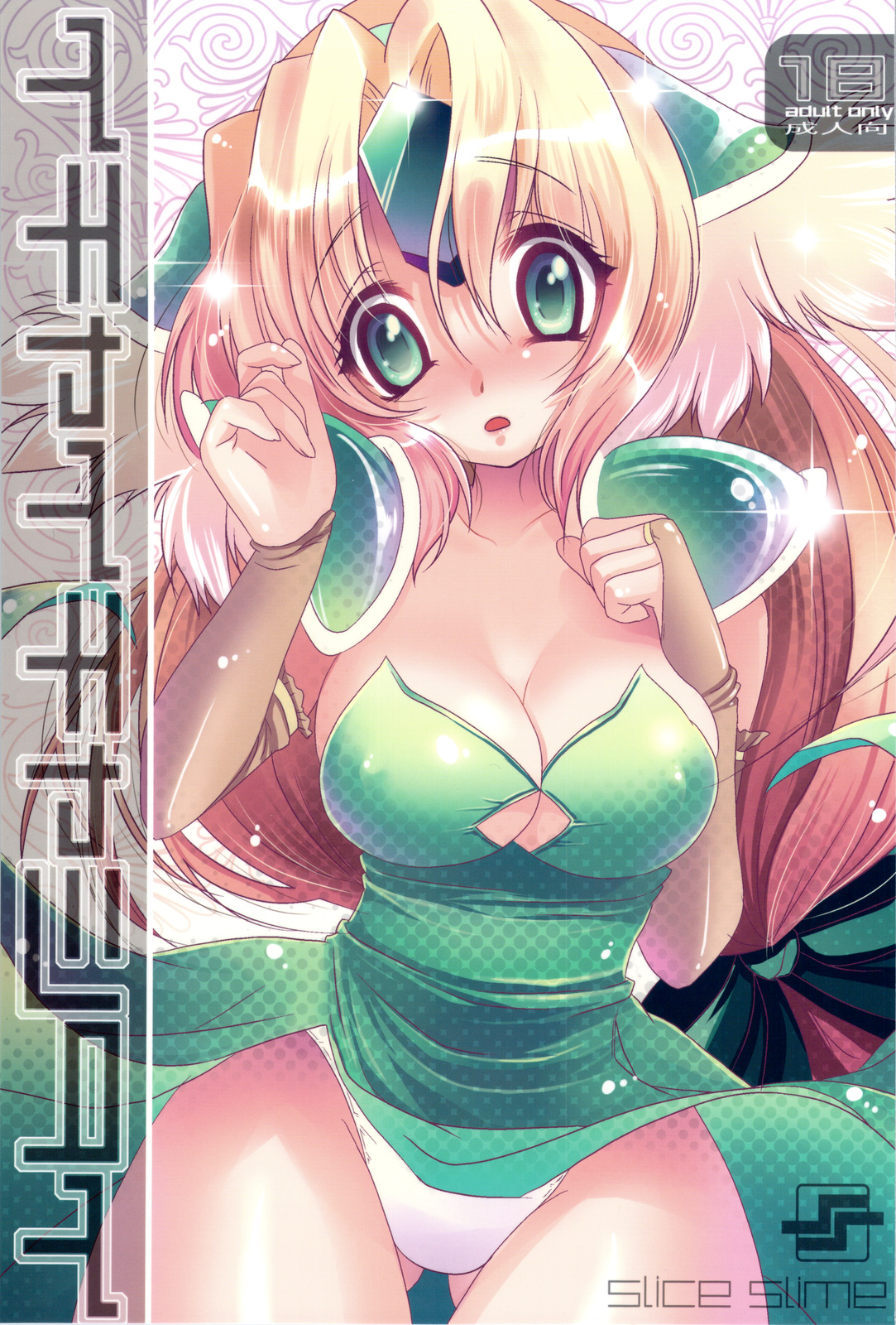 Ichaicha Shitai page 1 full