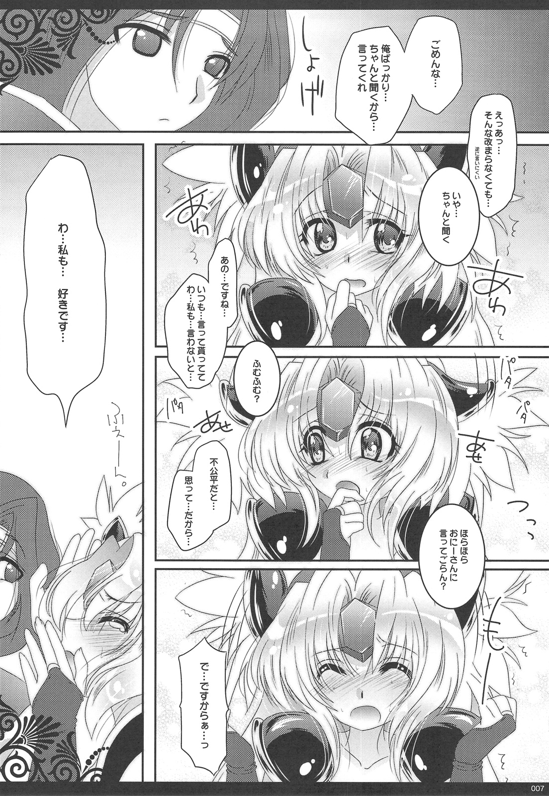 Ichaicha Shitai page 6 full