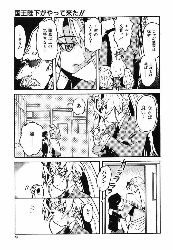 Ringa Ringa page 11 full