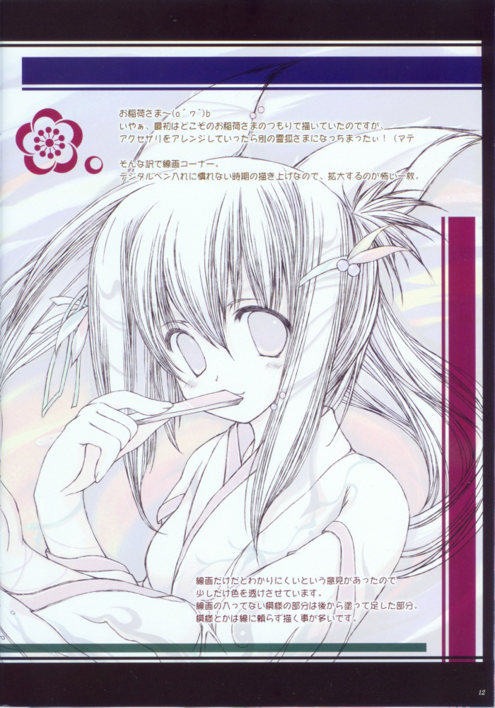 Nagareru Kami ga Daisuki na Hito e page 11 full