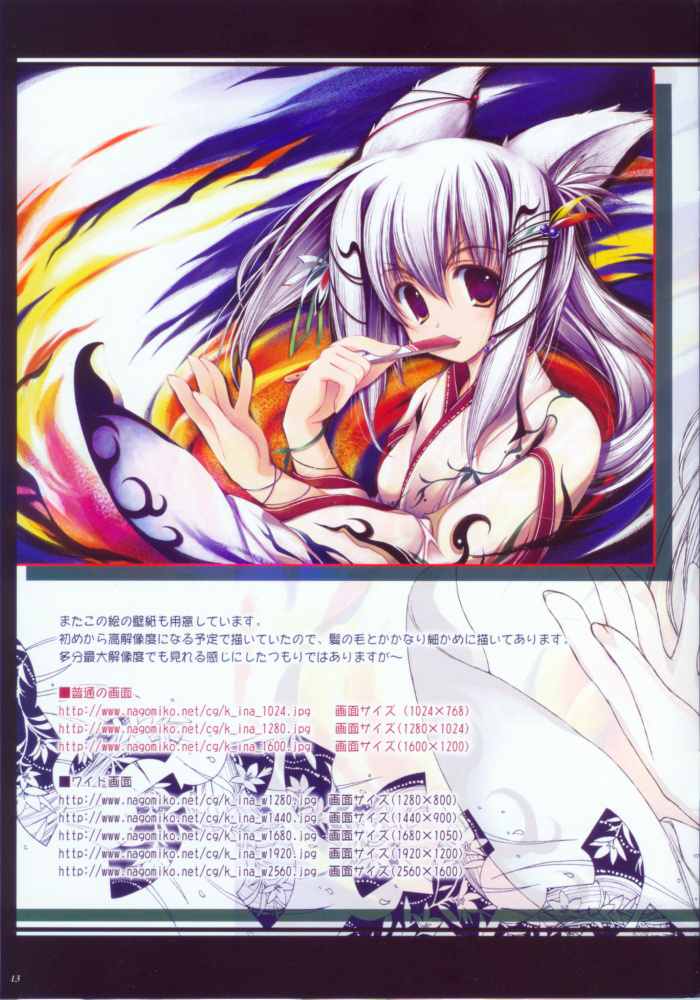 Nagareru Kami ga Daisuki na Hito e page 12 full