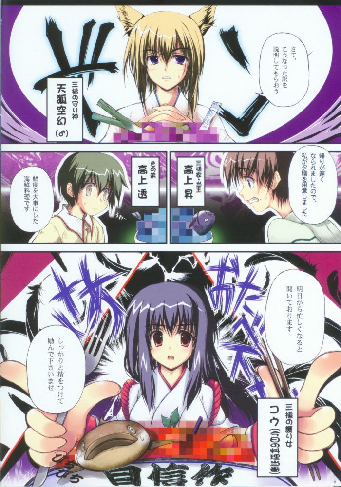 Nagareru Kami ga Daisuki na Hito e page 5 full