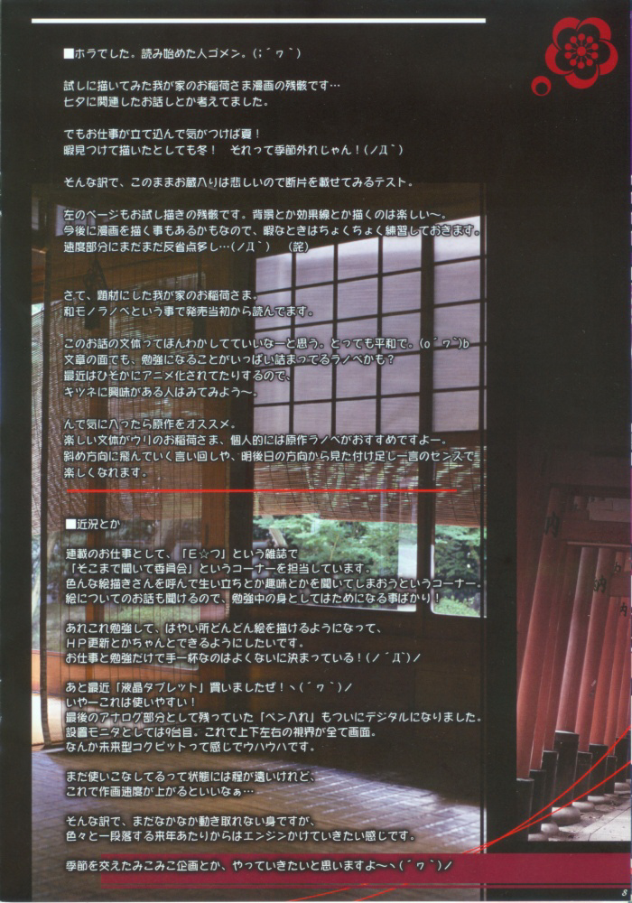 Nagareru Kami ga Daisuki na Hito e page 7 full