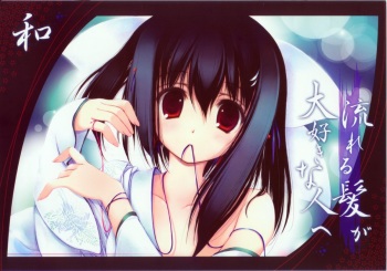(C74) [Nagomi (Tenmu Shinryuusai)] Nagareru Kami ga Daisuki na Hito e cover