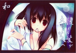 Nagareru Kami ga Daisuki na Hito e