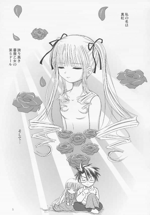 benibara no toge page 4 full