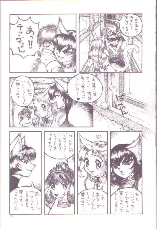 Zugabe II - Furstreet - Wild: Zoo "Wolf" Act 5 page 10 full