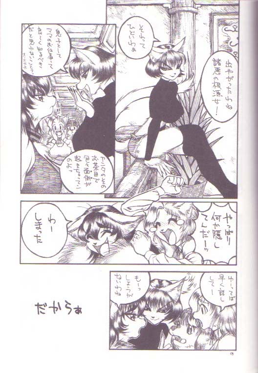 Zugabe II - Furstreet - Wild: Zoo "Wolf" Act 5 page 11 full