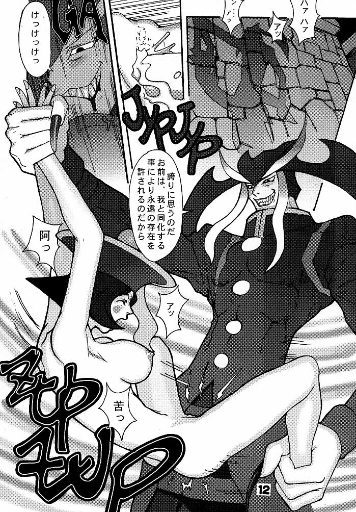 Q-bit Vol. 2 - Savior? page 11 full