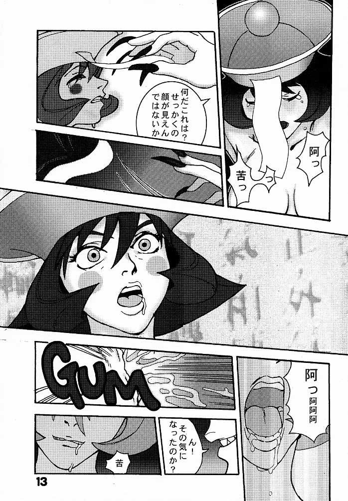 Q-bit Vol. 2 - Savior? page 12 full