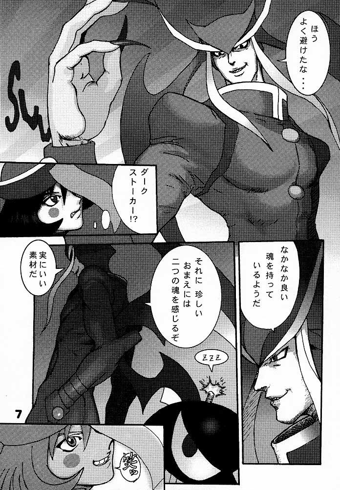Q-bit Vol. 2 - Savior? page 6 full