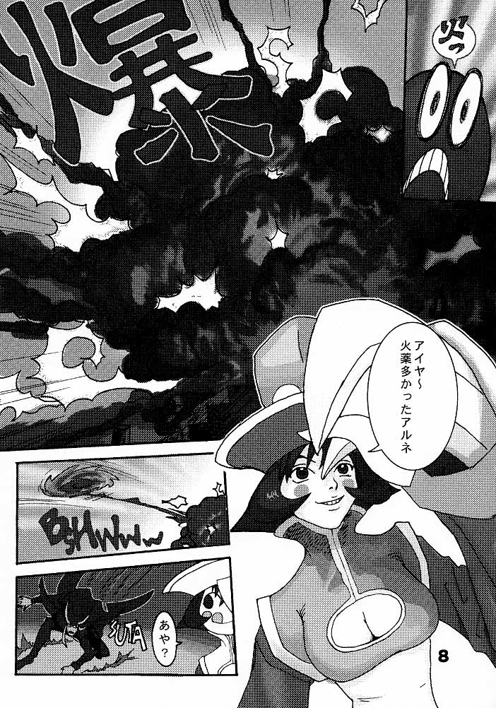 Q-bit Vol. 2 - Savior? page 7 full