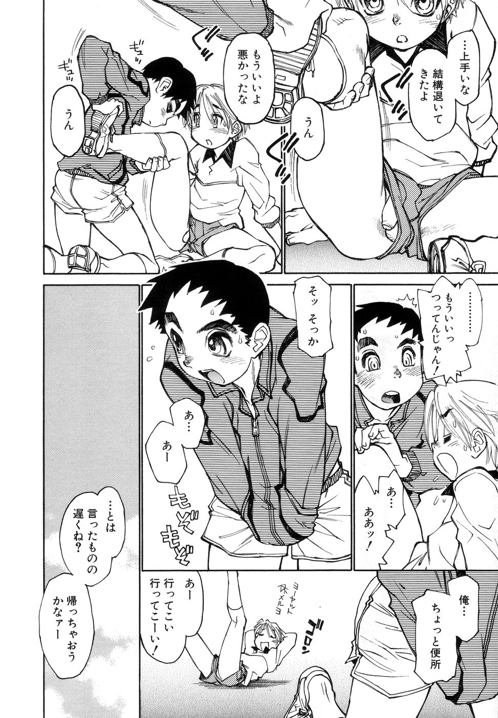 Bokki-zu - BOY'S SEX page 11 full