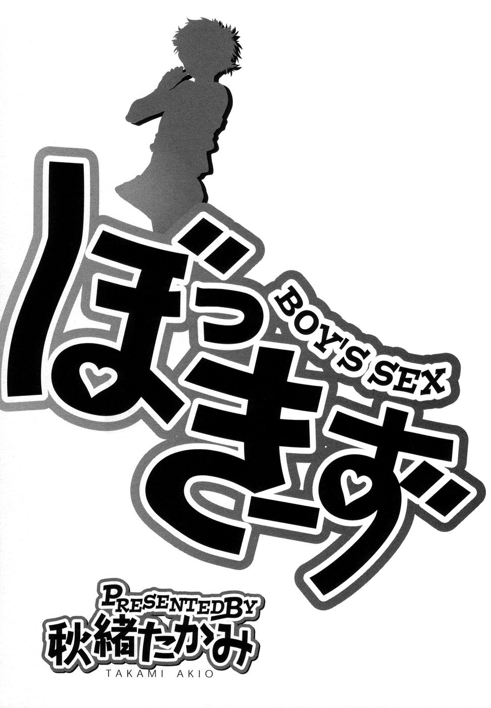 Bokki-zu - BOY'S SEX page 7 full